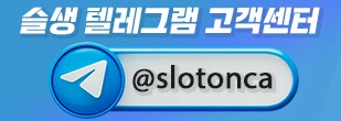 슬생고객센터